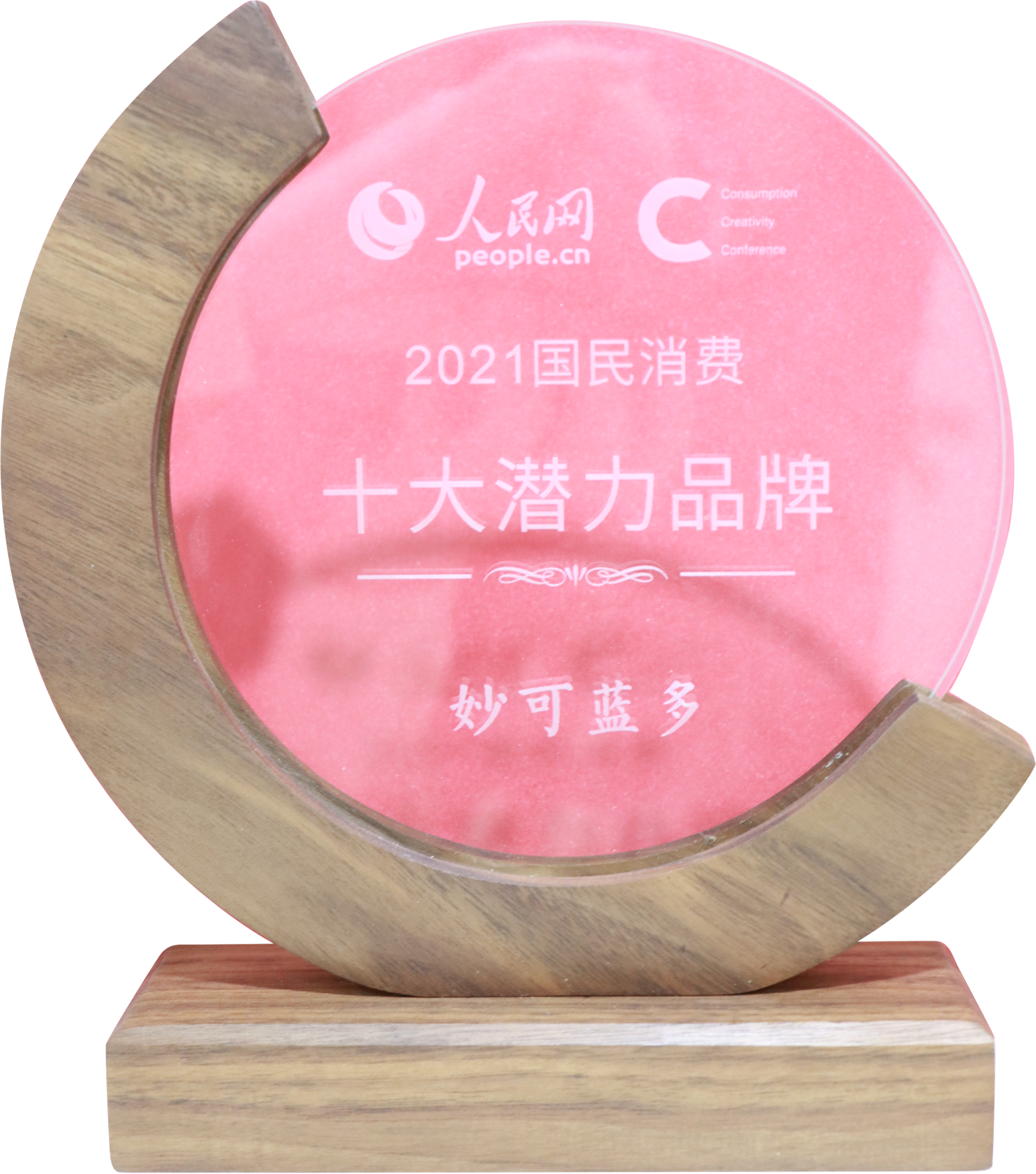 2021国民消费<br/>十大潜力品牌